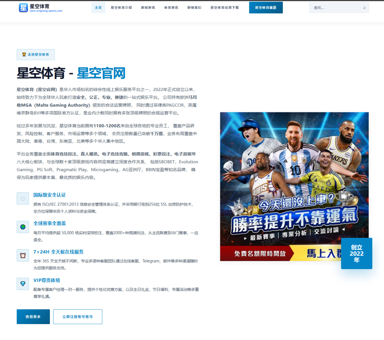 足球篮球首页比分数据模块展示与抓取规范实施要点与合规注意事项